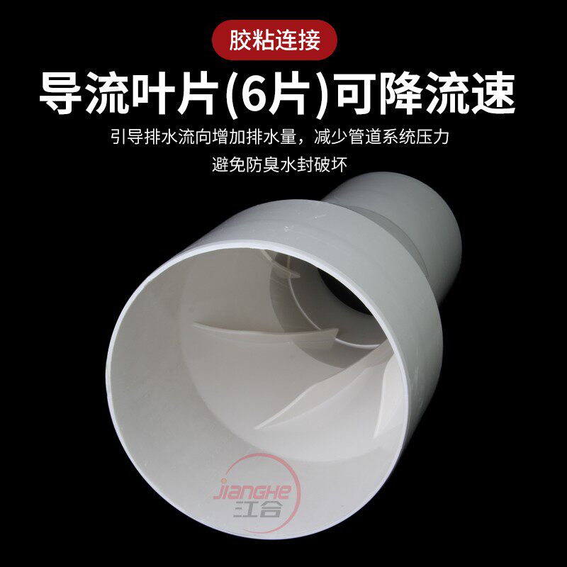 c排水管件预埋带积水处理器 旋流三通 内螺旋消音三通