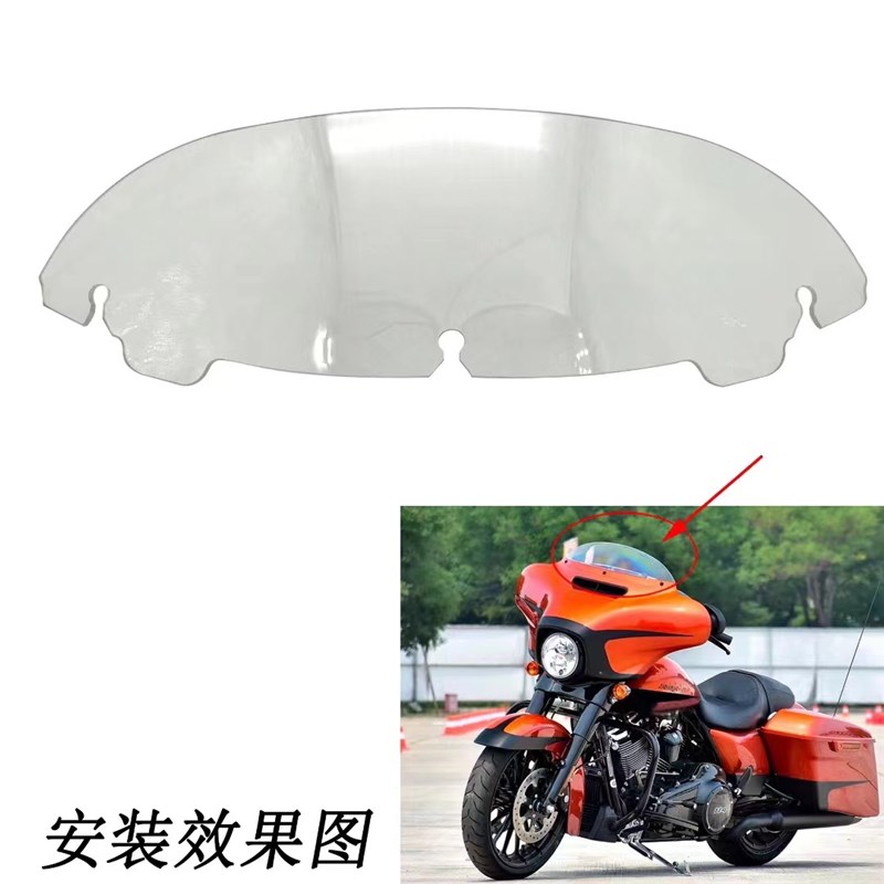 适用于哈雷大滑翔大道滑翔前挡风 改装加高风挡玻璃1-22年通用款