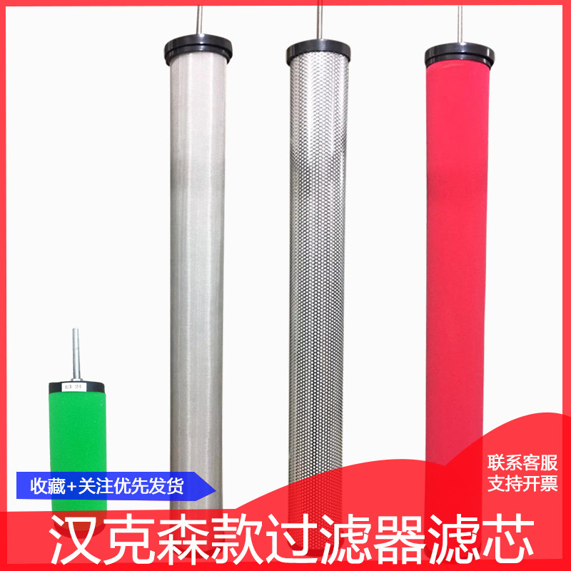 汉克森款压缩空气精密芯E9 E7 E5 E E2    L