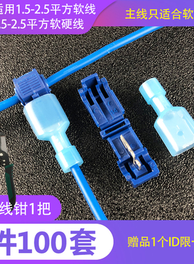 硬线专用橙色T2 接线端子接线器快接头免破线 t型接线端子分线卡