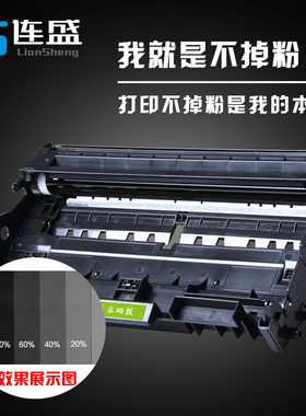 连盛适用兄弟MF硒鼓 TN2粉盒HL2  D 2  M2 MN LT222 LJ2L打印机