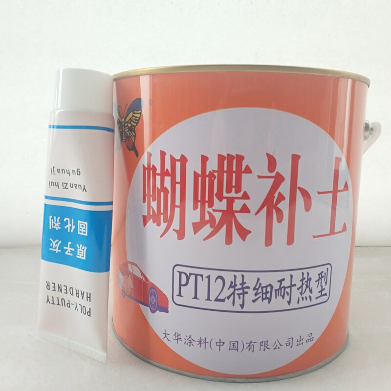 蝴蝶补土 汽车钣金耐高温原子灰腻子T    单组份 轮毂修复