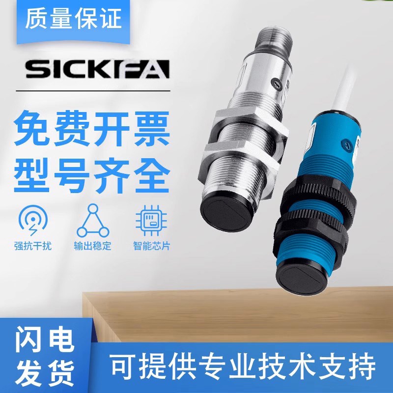 SICK FA光电开关VT18-204470/VT18-40N传感器开关西克型