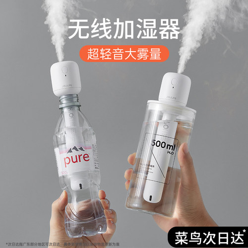 机玩侠加湿器办公室桌面无线迷你u充电便携小型车载家用静音冬季