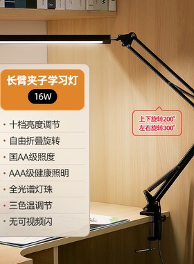 ltl新款智能长臂夹式折叠设计师书桌工作夹子学习专用护眼台灯