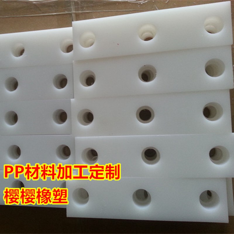 白色pp板加工 聚丙烯板 白色塑料板 塑料水箱 pp水箱 货架垫板