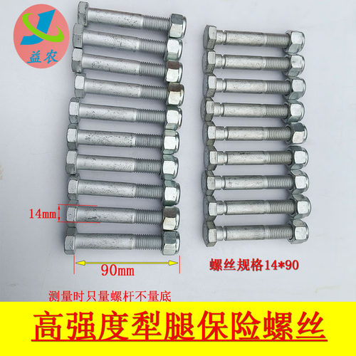 .9级高强度犁腿螺丝翻转犁平犁栅条犁高硬度安全螺栓犁腿保险丝