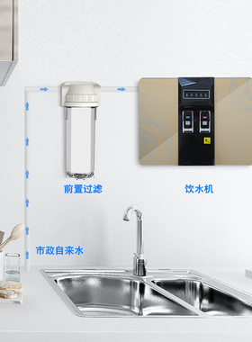 净水器前置过滤器10寸2分4分铜口大白滤瓶透明通用PP棉过滤筒家