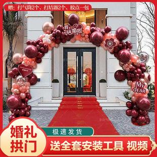 结婚支气球拱门架婚婚庆婚礼房布置装饰用布VWA品全套路引婚礼置