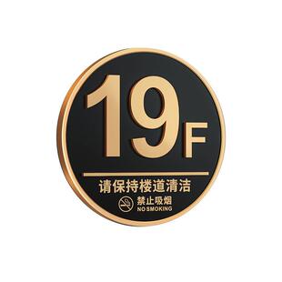 亚克力字立体楼层标引识牌数索指牌引楼栋门牌号码牌住宅楼号标牌