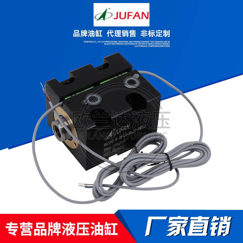 台湾君帆薄型油缸CXHCMGCXHC2JECX等系列液压缸JUFAN异形非标缸 - 实物图