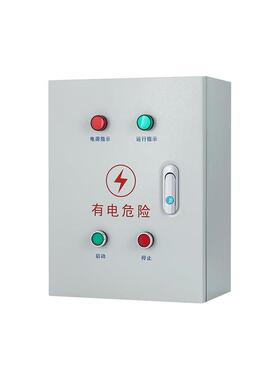 风机箱控制三电机电控箱308V水相泵停配电箱正反2.2KW控启转控制