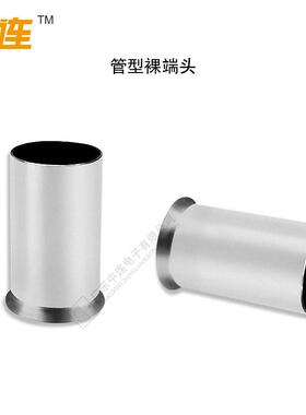 接线冷压端子管子裸端头FUY铜压接管端插针小铜形管喇叭针铜形连
