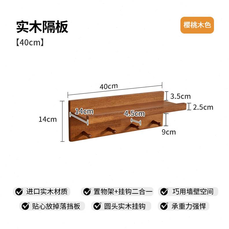 墙上置物架实木壁挂创意门厅挂衣钩带隔板衣帽架层板免打孔收纳架