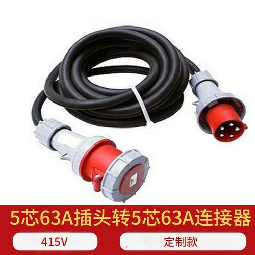 厂家直销工业插头防水连接器3芯4芯5芯16A/32A不防爆航空插座插头