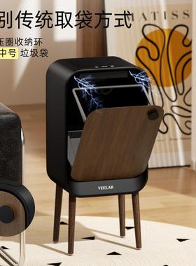 VELAS15-20LR智能大感应垃圾桶家E用客厅厨高颜值容量房高脚复古