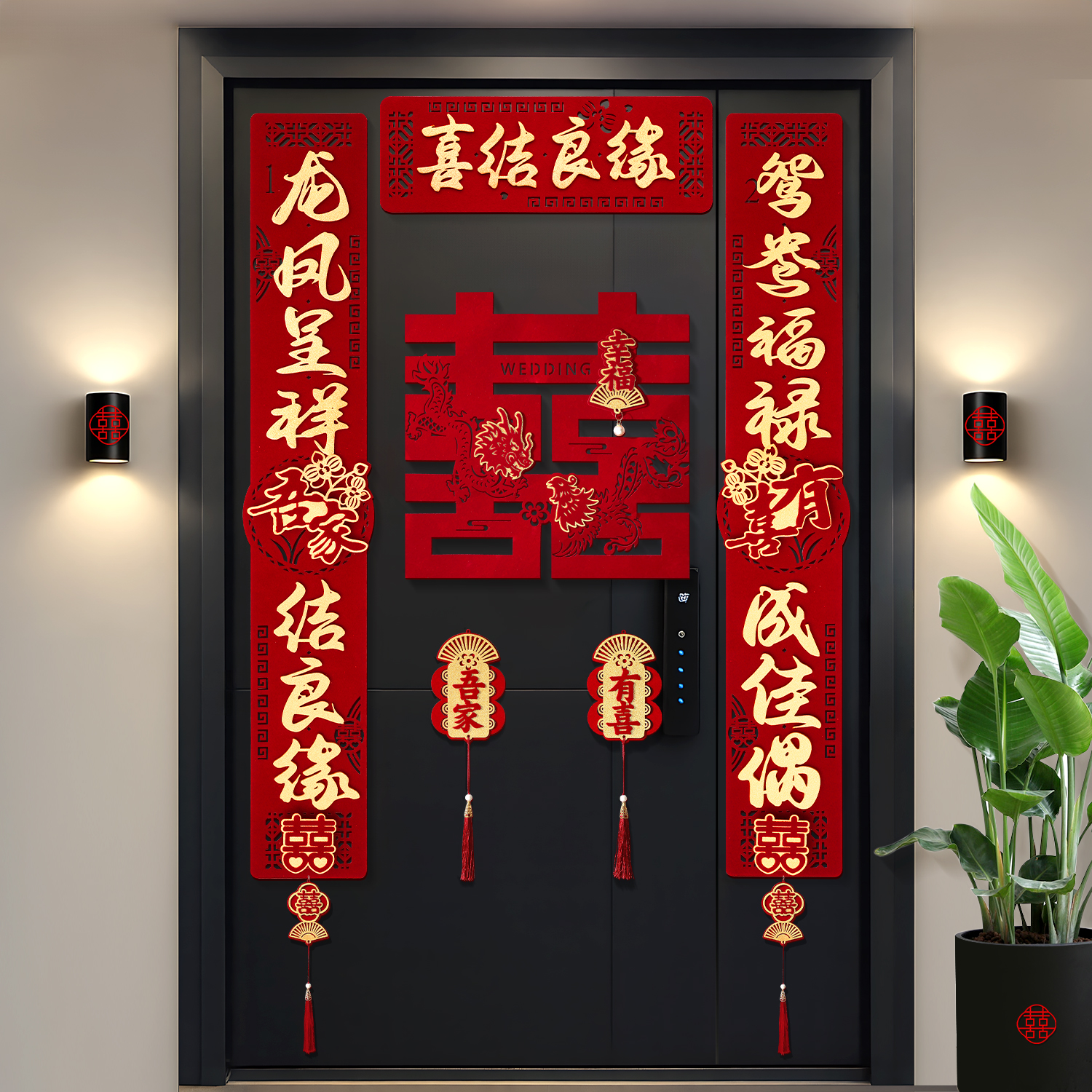 结婚专用龙凤对联婚礼婚房布置婚庆房门大门装扮喜字贴喜庆门对