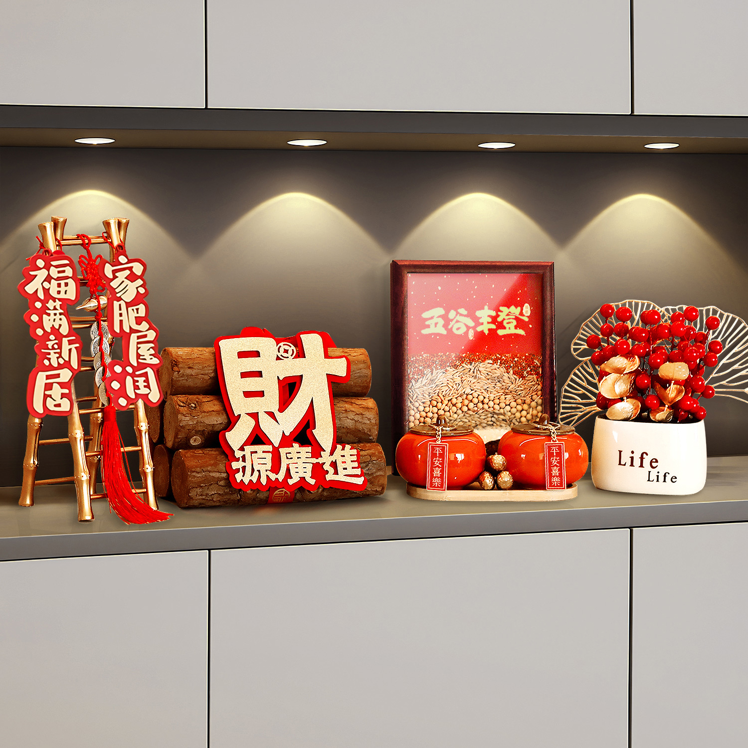 五谷丰登摆件乔迁之喜装饰新居布置搬家入宅仪式用品礼物全套套装