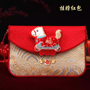 2026马年新年布艺红包袋春节过年儿童挂脖压岁钱小挎包新年利是封