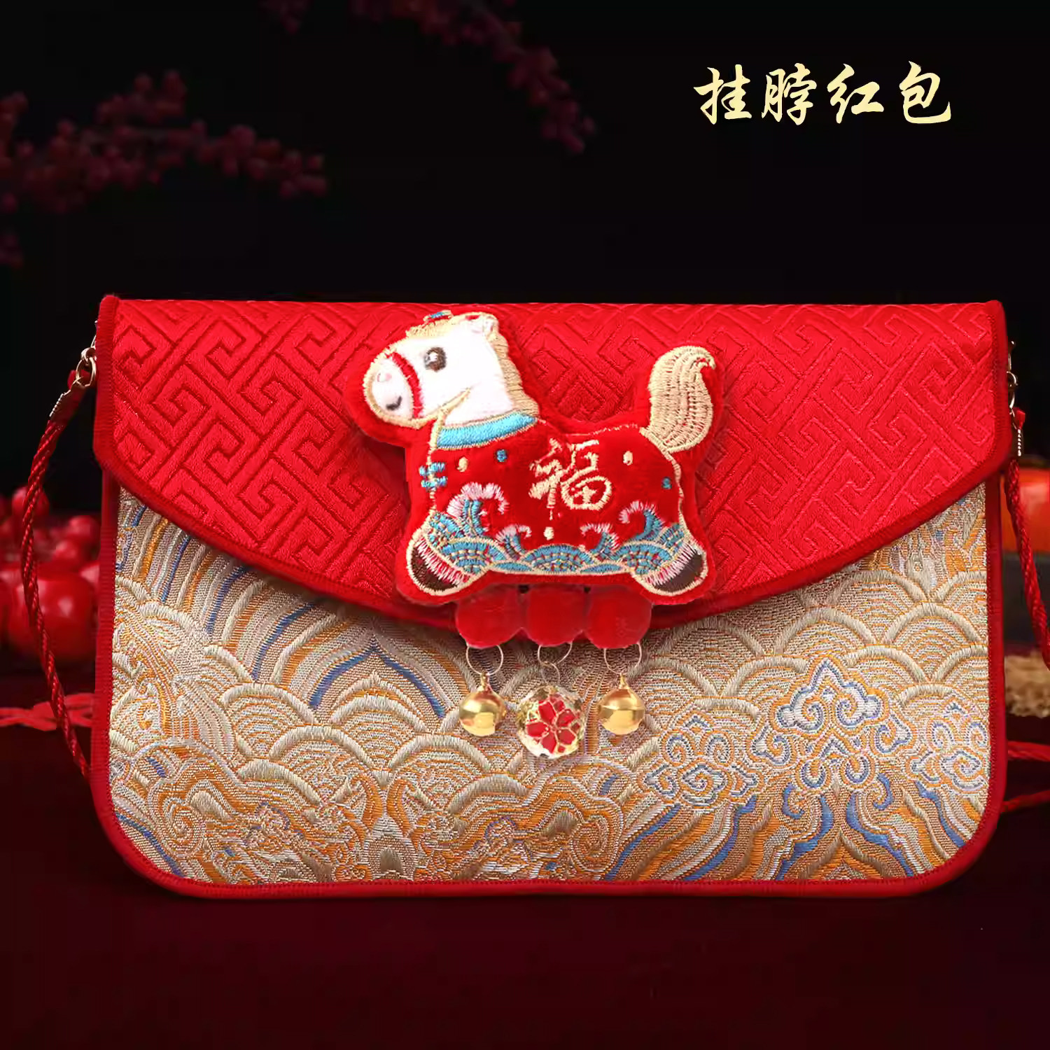 2026马年新年布艺红包袋春节过年儿童挂脖压岁钱小挎包新年利是封