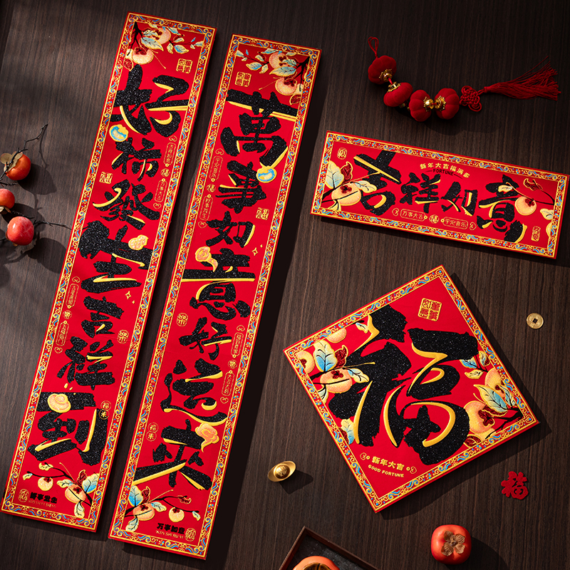 绒布对联2026马年高档春联家用过年新春节背胶过年大门门贴福字