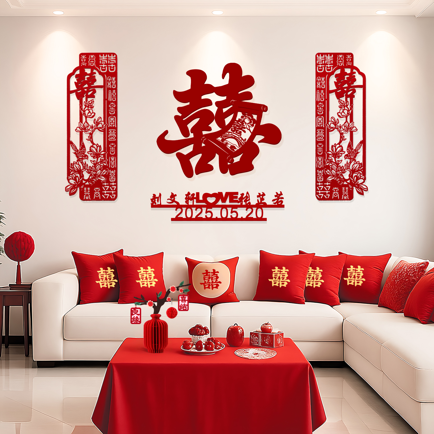婚房布置套装男方女方卧室背景墙定制名字高级感喜字装饰婚庆用品