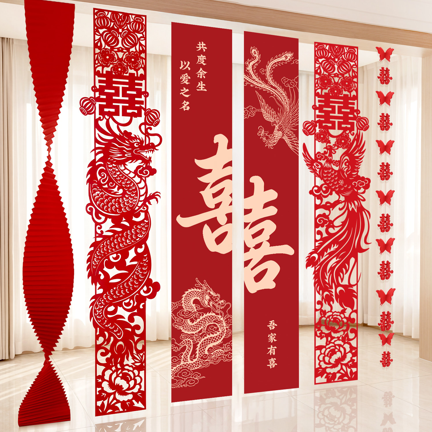 婚房布置套装结婚装饰2026男方女方卧室客厅窗帘拉花婚礼用品大全