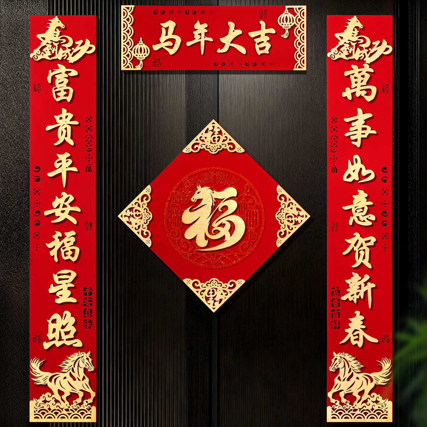 对联2026马年新款自粘门联绒布高档过年布置入户门新年装饰春联,节庆用品/礼品,对联,淘宝优惠券,粉丝福利购,淘宝优惠卷