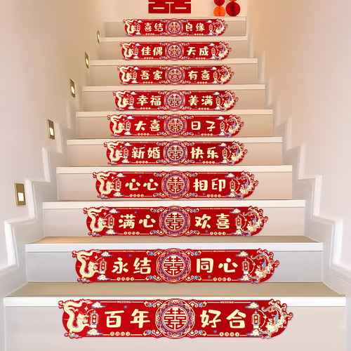 喜饰连连楼梯贴金葱带背胶