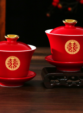 结婚用品大全陶瓷敬茶杯婚礼改口喜杯喜碗婚礼红色对碗喜庆碗筷