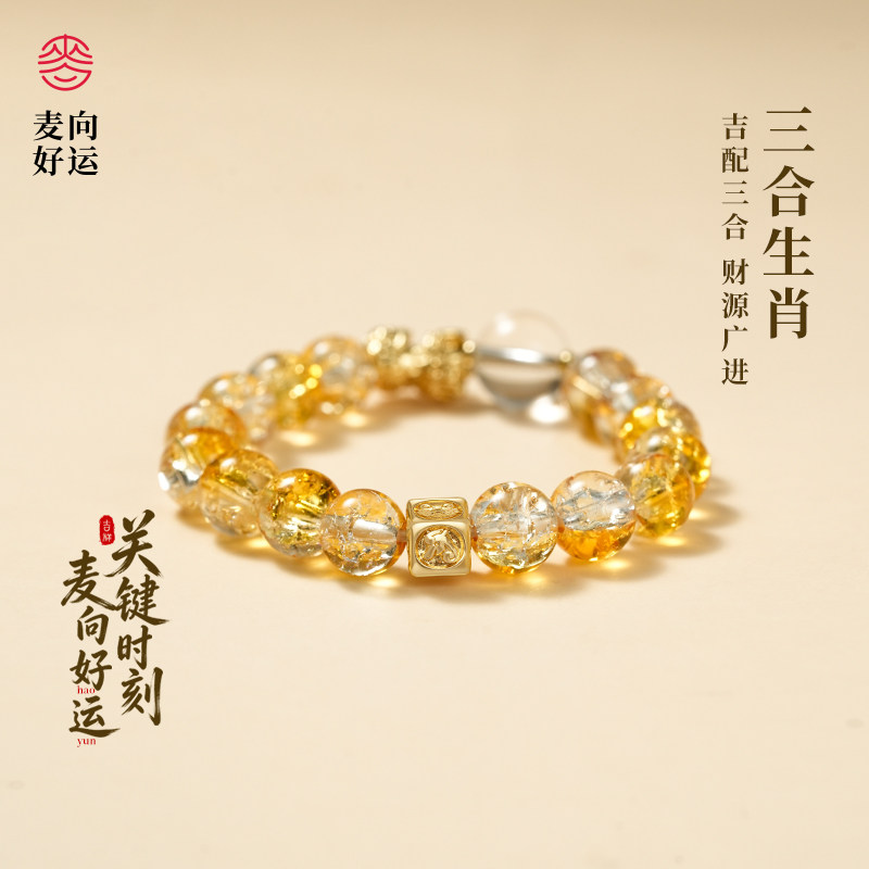 【三合小金库】麦玲玲三合生肖好运貔貅手链琉璃串珠节日礼物