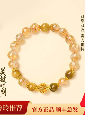 麦玲玲黄塔晶天然黄水晶招财转运财缘双收手串转运珠饰品手链