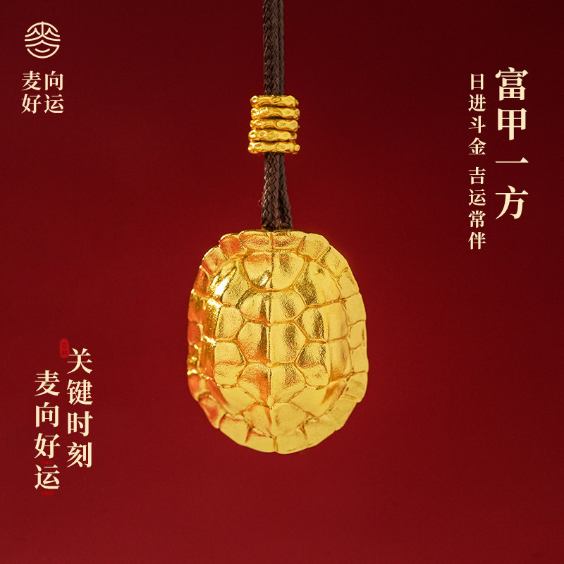 麦玲玲招财金色项链富甲一方金龟壳项坠挂件吊坠男女礼物图片
