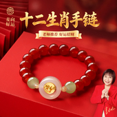 麦玲玲2026年马年本命年好运守护手串生肖幸运手绳太岁红绳手链