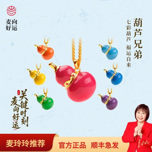 新中式福禄双全葫芦珐琅彩项链