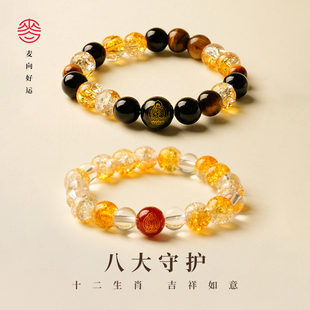 麦玲玲十二生肖八大守护手链天然虎眼石黄水晶手串绳男女情侣款