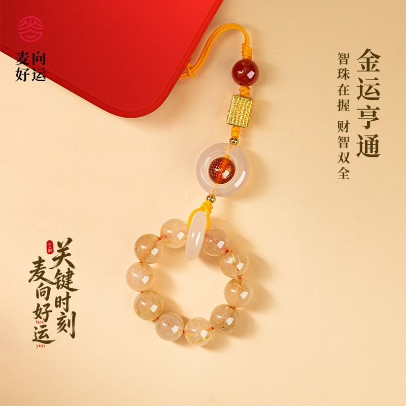 麦玲玲金发晶挂件手机链招财包挂件黄水晶钥匙扣挂ins风礼物