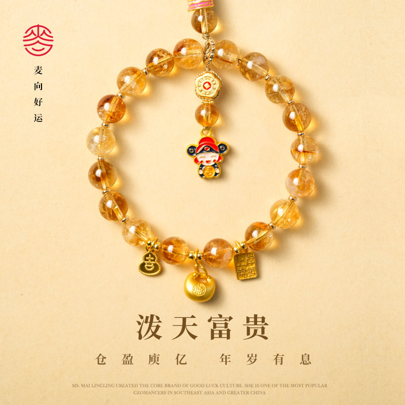 麦玲玲白水晶钥匙扣串珠吊坠招财天然水晶饰品包挂件挂坠节日礼物