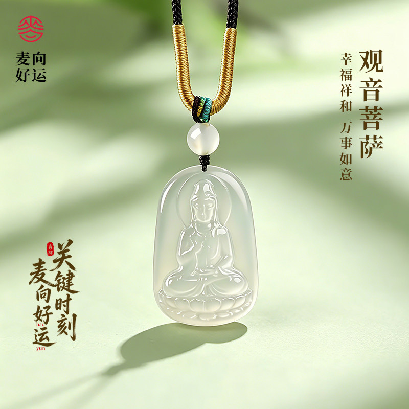 麦玲玲白玛瑙平安佛像观音挂件项坠观音菩萨佛公雕刻吊坠项链