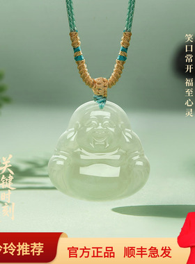 麦玲玲玉髓弥勒佛吊坠
