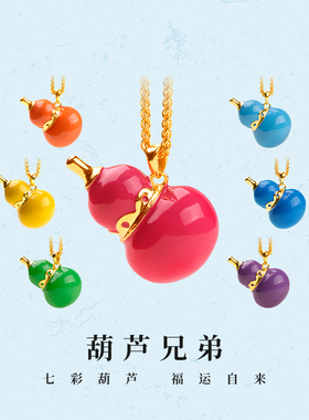 【福禄双全】麦玲玲&上影共创七彩葫芦珐琅彩项链新中式毛衣链-ZB