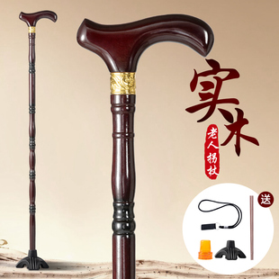 老年人榉木四脚拐杖红木手杖木头拐棍实木防滑老人拐杖轻便拄捌杖