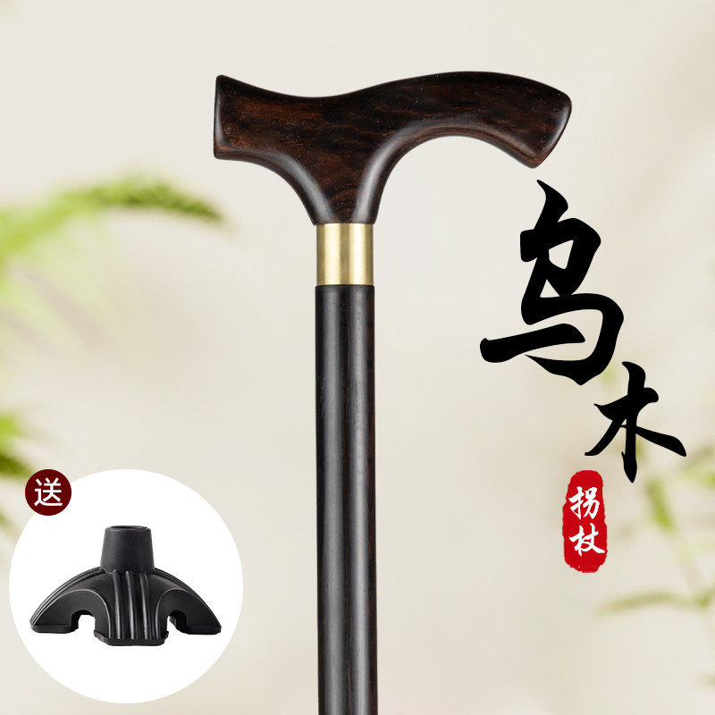 老年人轻便拐杖防滑稳固紫光檀木拐棍实木拐棍老人拐杖送长辈贺礼