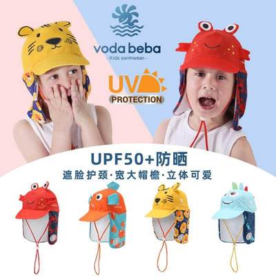 Voda Beba儿童防晒帽防紫外线海边沙滩薄款护颈遮阳鬼子帽泳帽