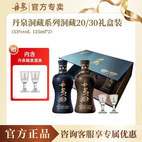 广西丹泉酱香型白酒53度小酒礼盒
