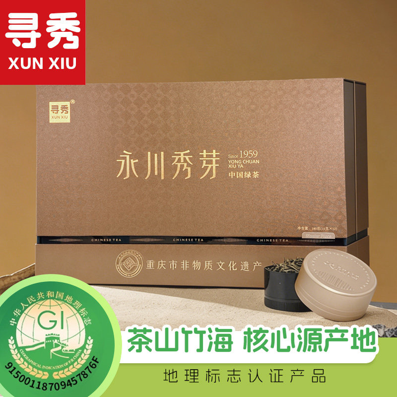 寻秀永川秀芽特级绿茶2025新茶叶180g重庆特产大师明前高端茶礼盒,茶,特色产区绿茶,淘宝优惠券,粉丝福利购,淘宝优惠卷