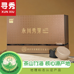 寻秀永川秀芽特级绿茶2025新茶叶180g重庆特产大师明前高端茶礼盒