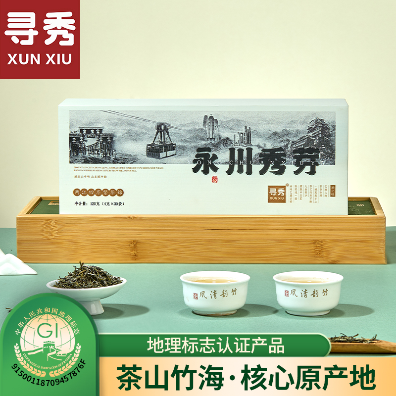 寻秀永川秀芽绿茶特级2025新茶礼
