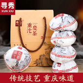 寻秀重庆沱茶普洱生茶叶500g云南大叶种重庆特产山城味道年份藏茶