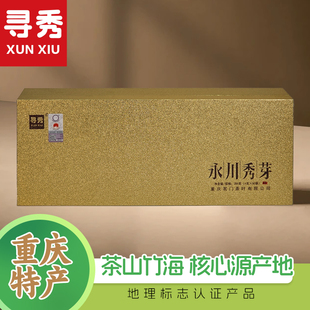 寻秀永川秀芽绿茶2025新茶叶鎏茗200g重庆特产特级明前高端茶礼盒